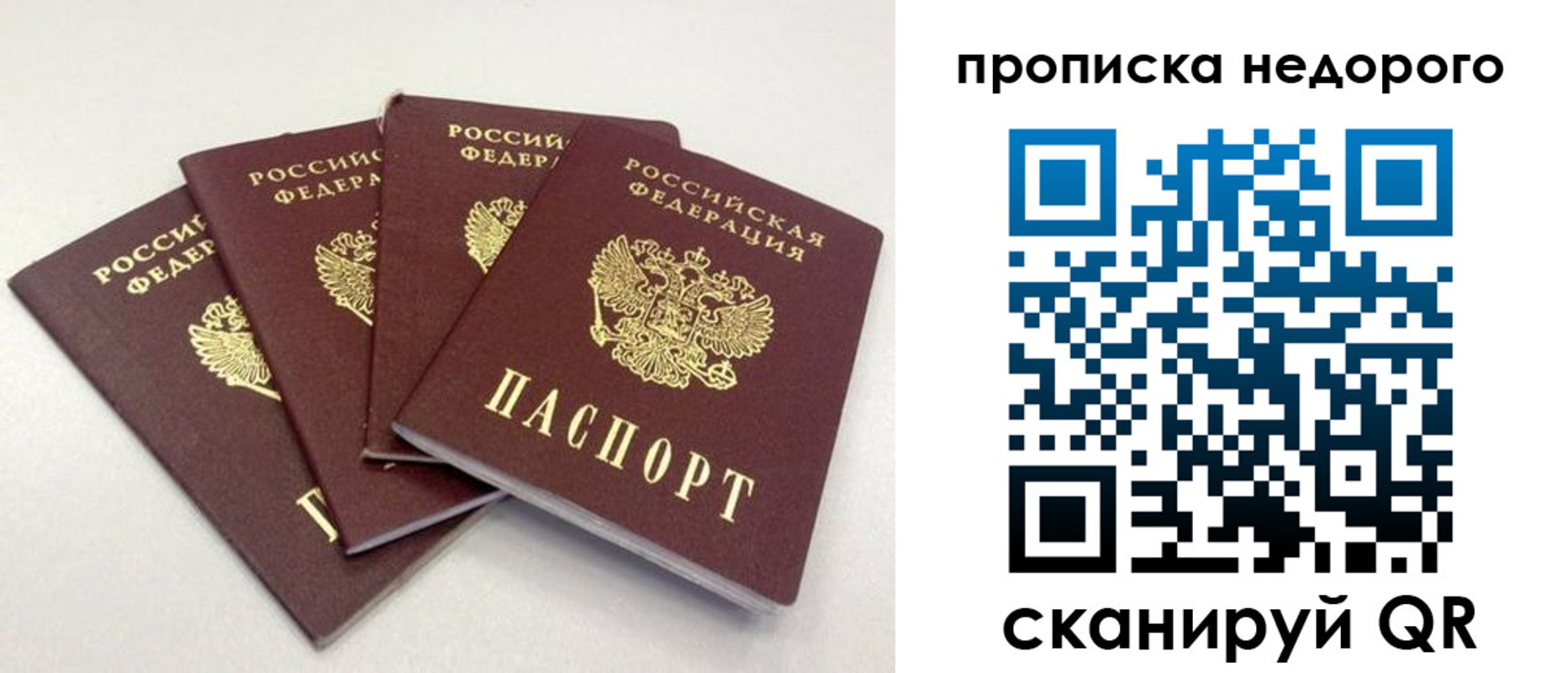 прописка законно в Красновишерске