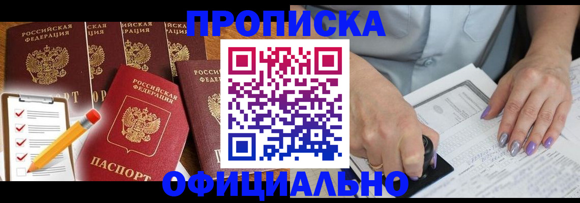 временная регистрация для школы в Красновишерске