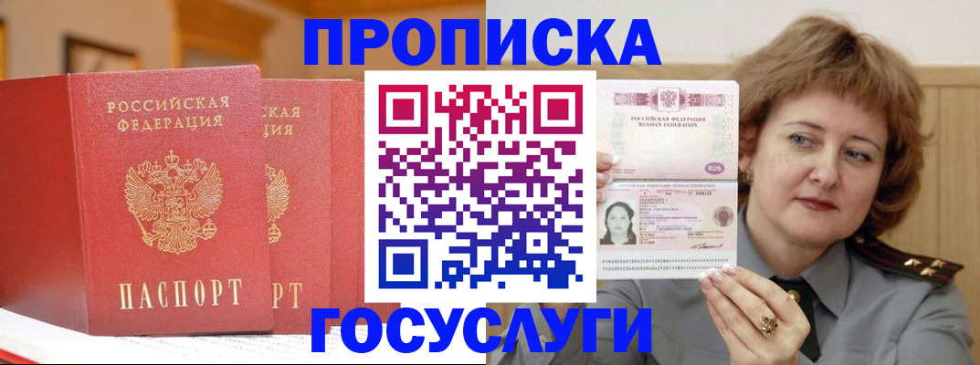 прописка иностранных граждан в Красновишерске