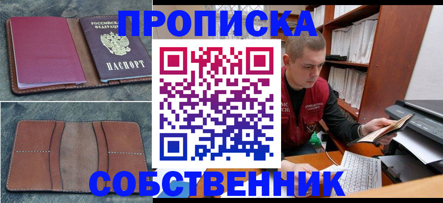 прописка паспорт в Красновишерске