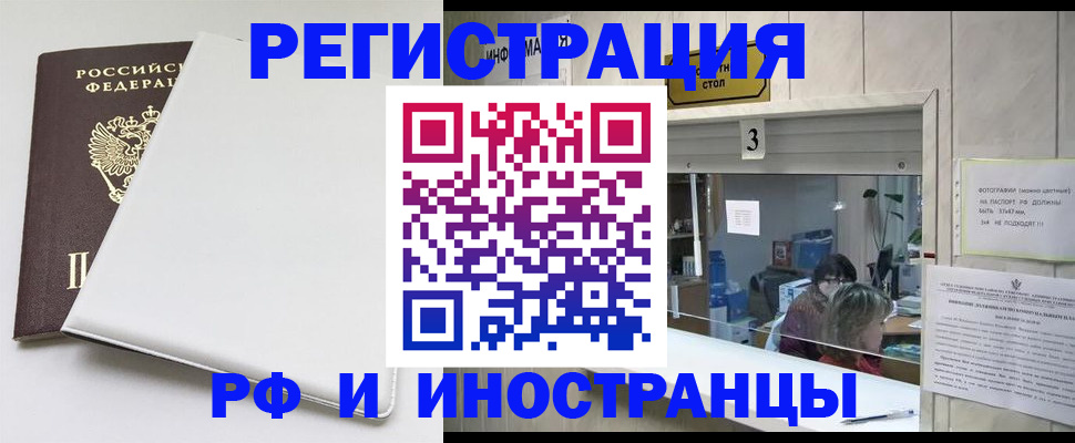 прописка 2025 в Красновишерске